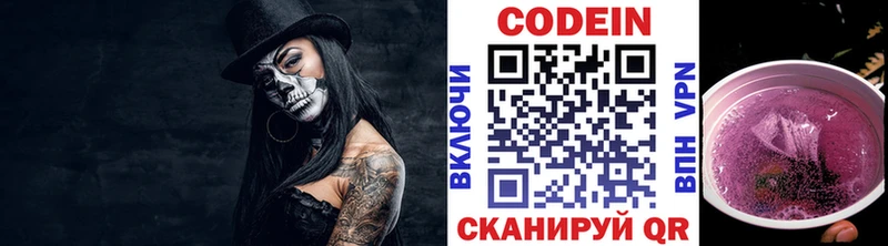 Codein Purple Drank  Приволжский 