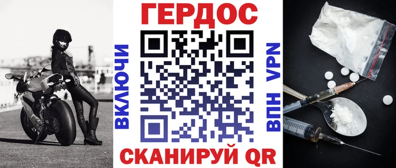 продажа наркотиков  Приволжский  ГЕРОИН герыч 