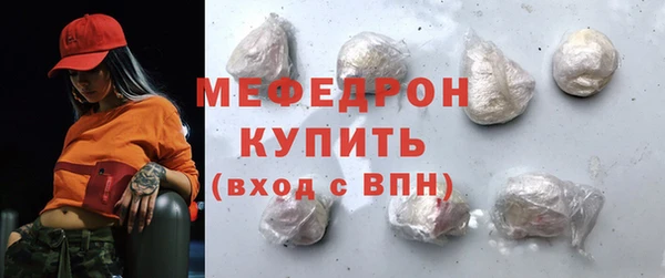 мяу мяу кристалл Верхний Тагил