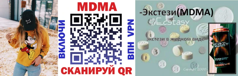 MDMA кристаллы  цена наркотик  Приволжский 