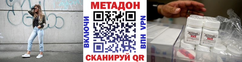 Метадон белоснежный  OMG маркетплейс  Приволжский 